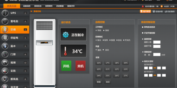 教師節(jié)來(lái)臨，我們?yōu)閷W(xué)校送上空調(diào)集中管理系統(tǒng)