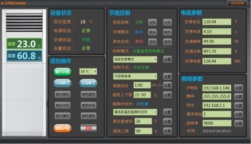 機(jī)房環(huán)境監(jiān)控系統(tǒng)之家