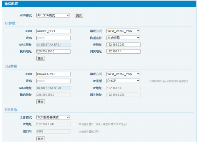 無線wifi空調(diào)控制器